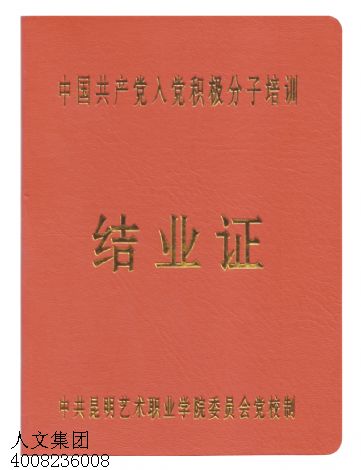 結(jié)業(yè)證書(shū)制作