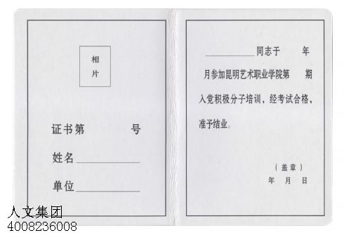 結(jié)業(yè)證書(shū)制作